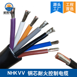 郑州NHKVV耐火控制电缆