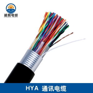 新郑HYA通讯电缆