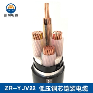 YJV22铜芯铠装电缆