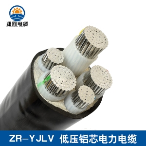 ZRYJLV低压铝芯电缆