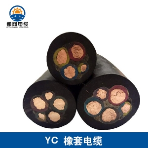 白山YC橡套电缆